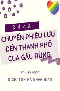 Chuyến Phiêu Lưu Đến Thành Phố Của Gấu Rừng