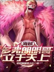 Hải Tặc: Doflamingo Đứng Ở Trên Trời