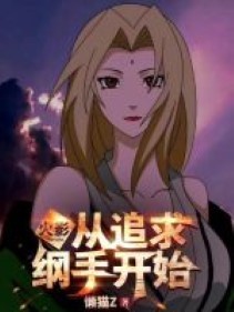 Hokage: Từ Truy Cầu Tsunade Bắt Đầu