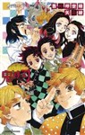 Kimetsu no Yaiba: Shiawase no Hana