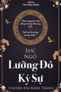 Lưỡng Đô Ký Sự