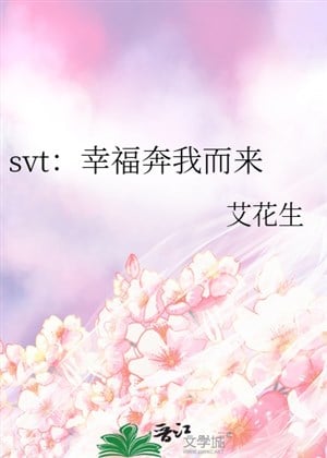 svt: Hạnh phúc bôn ta mà đến 